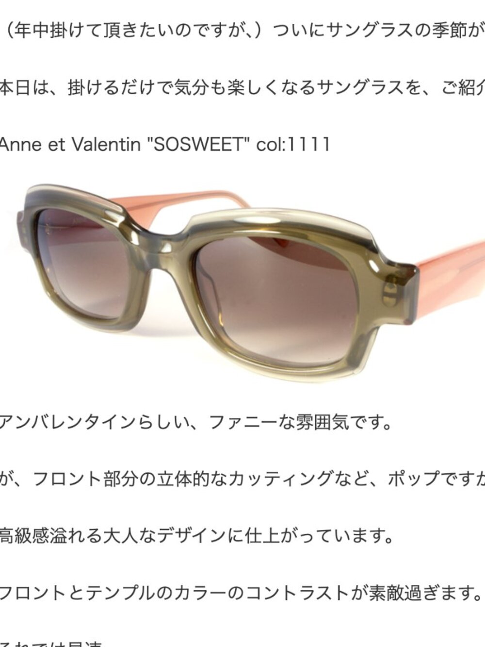 Anne et Valentin sunglasses, SoSweet 1111 style, vintage/ discontinued, like new